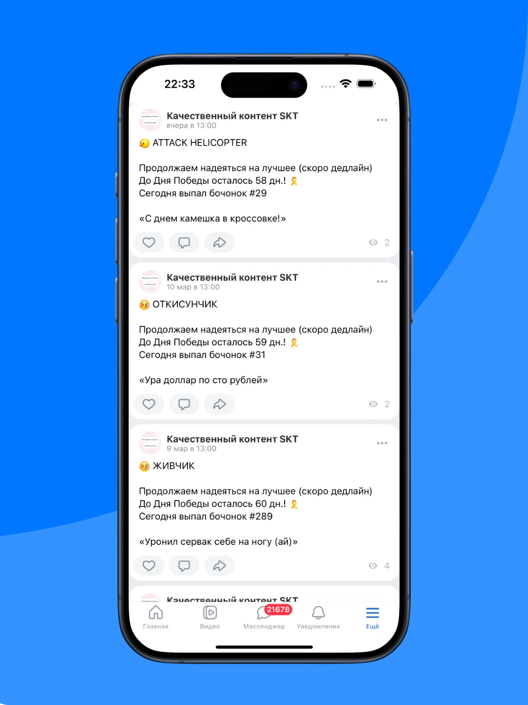 Интерфейс VK Group Bot